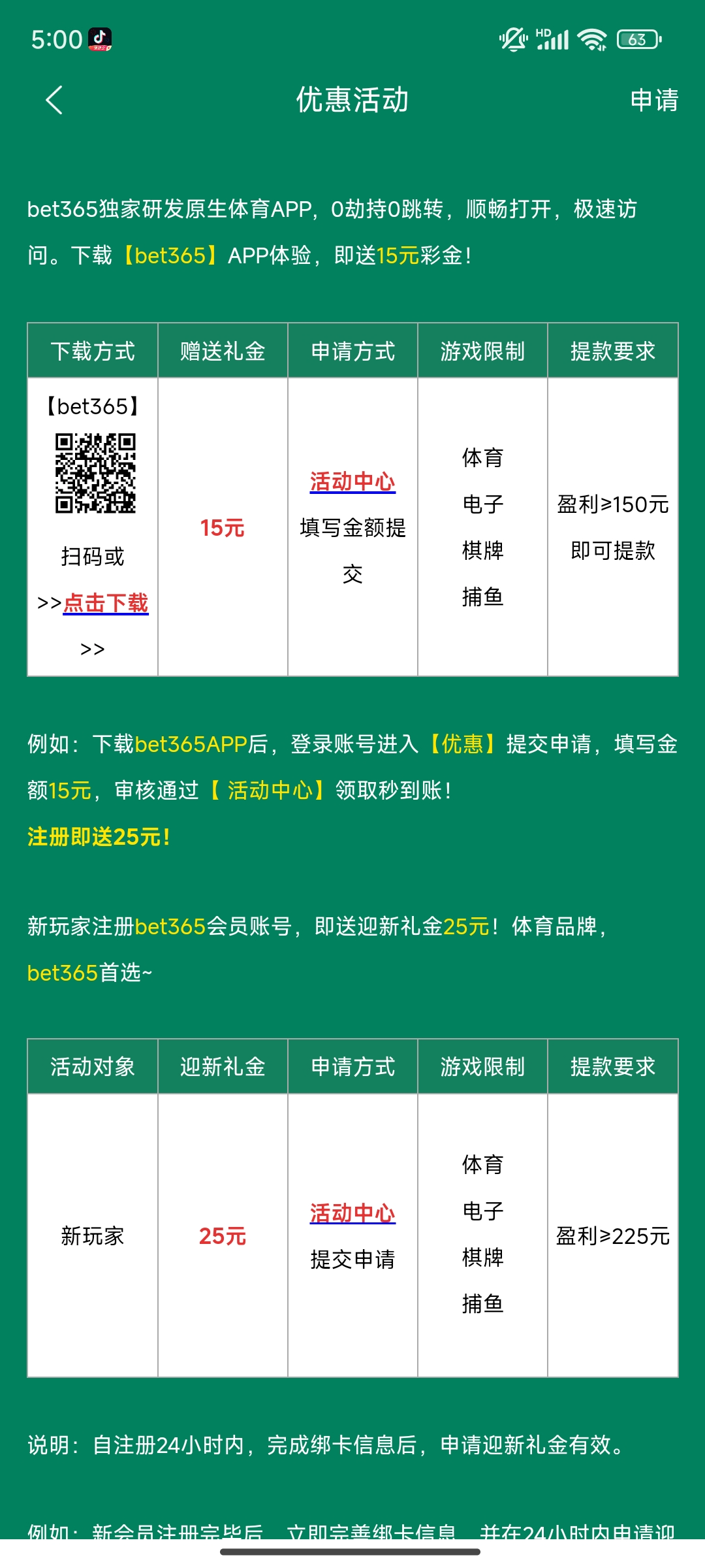 Screenshot_2025-02-27-17-00-22-654_com.tech.bet365fresh.sports.jpg
