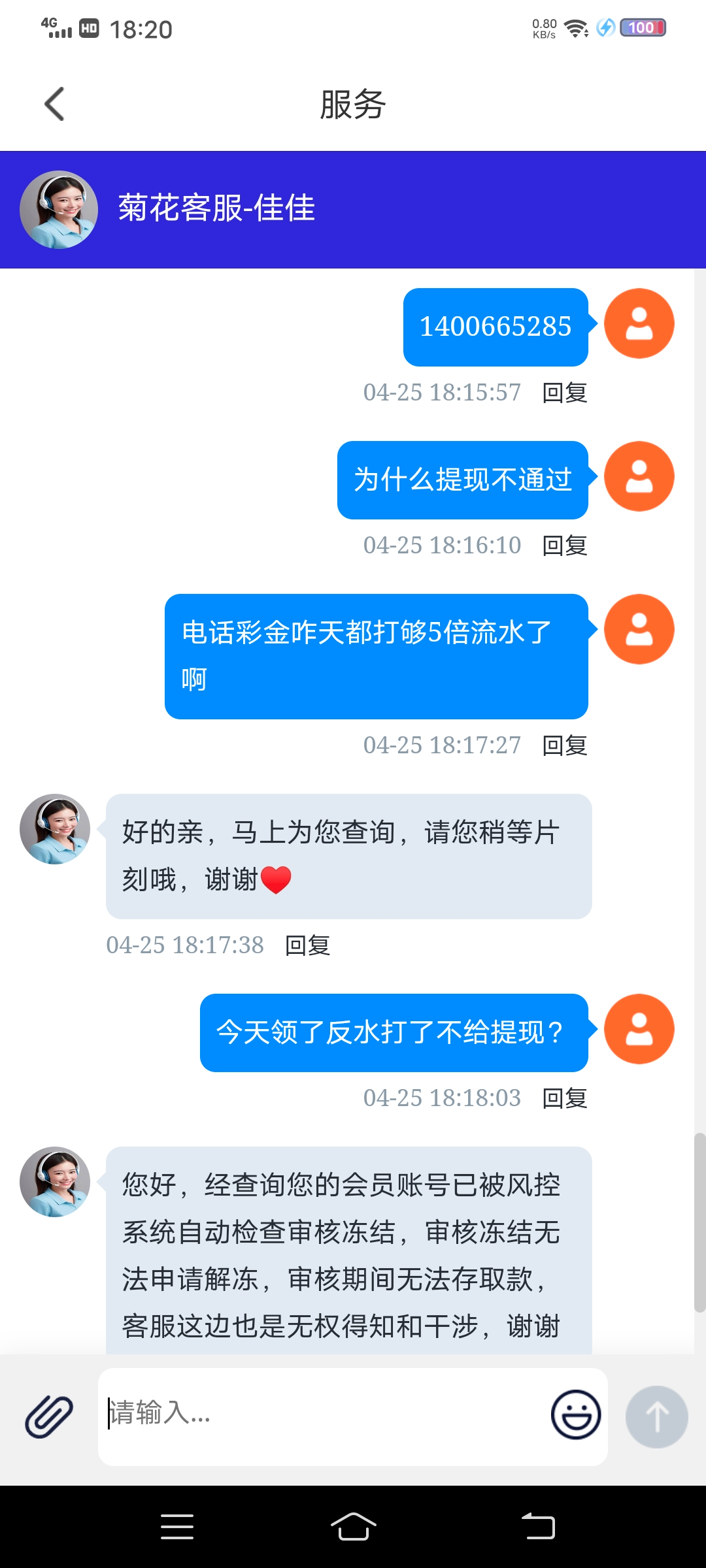 Screenshot_20250425_182031.jpg