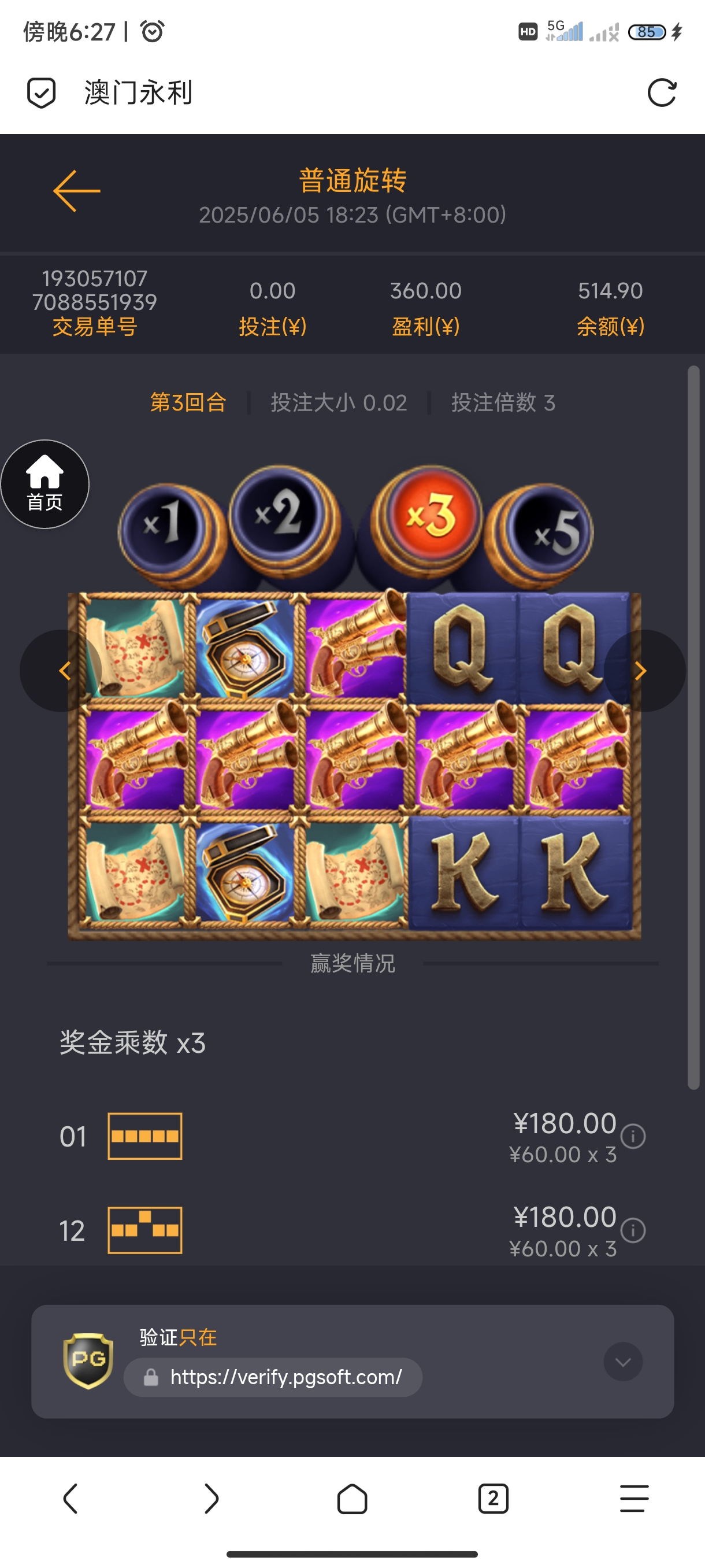 Screenshot_2025-06-05-18-27-28-845_mark.via.jpg
