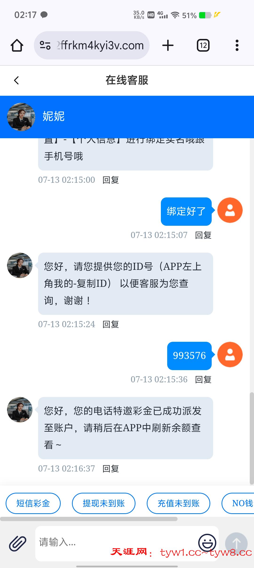 Screenshot_20250713_021710.jpg