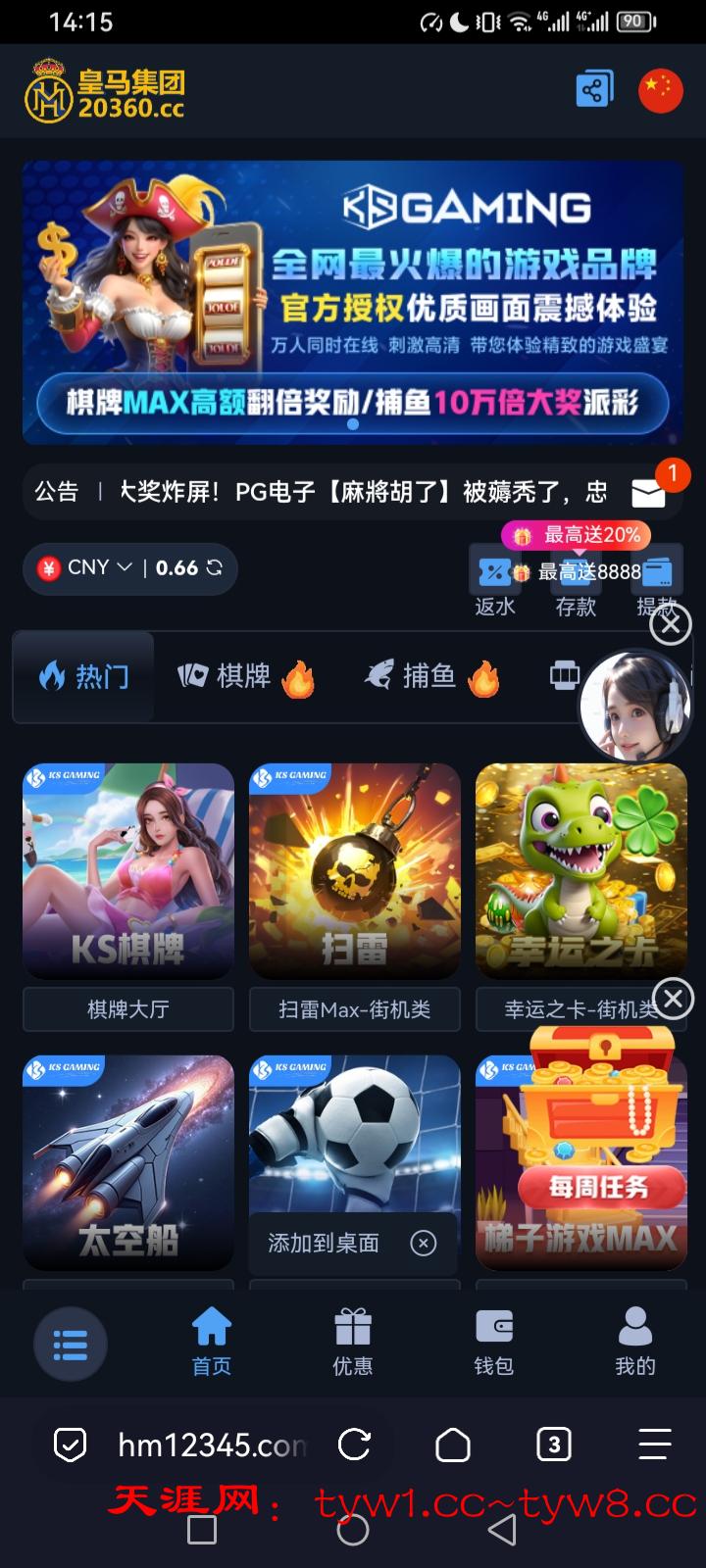 Screenshot_20250820_141502_mark.via.jpg
