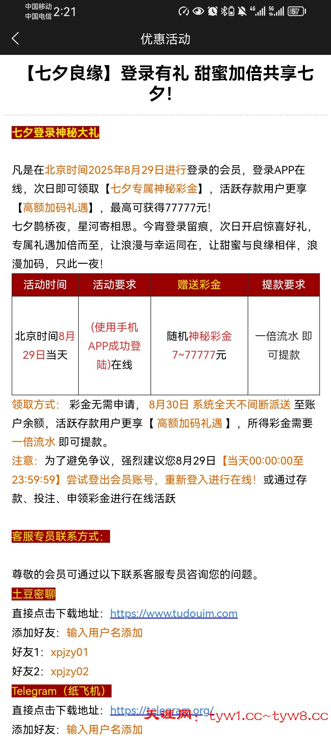 Screenshot_20250829_022153_com.tech.ampj.cash.jpg