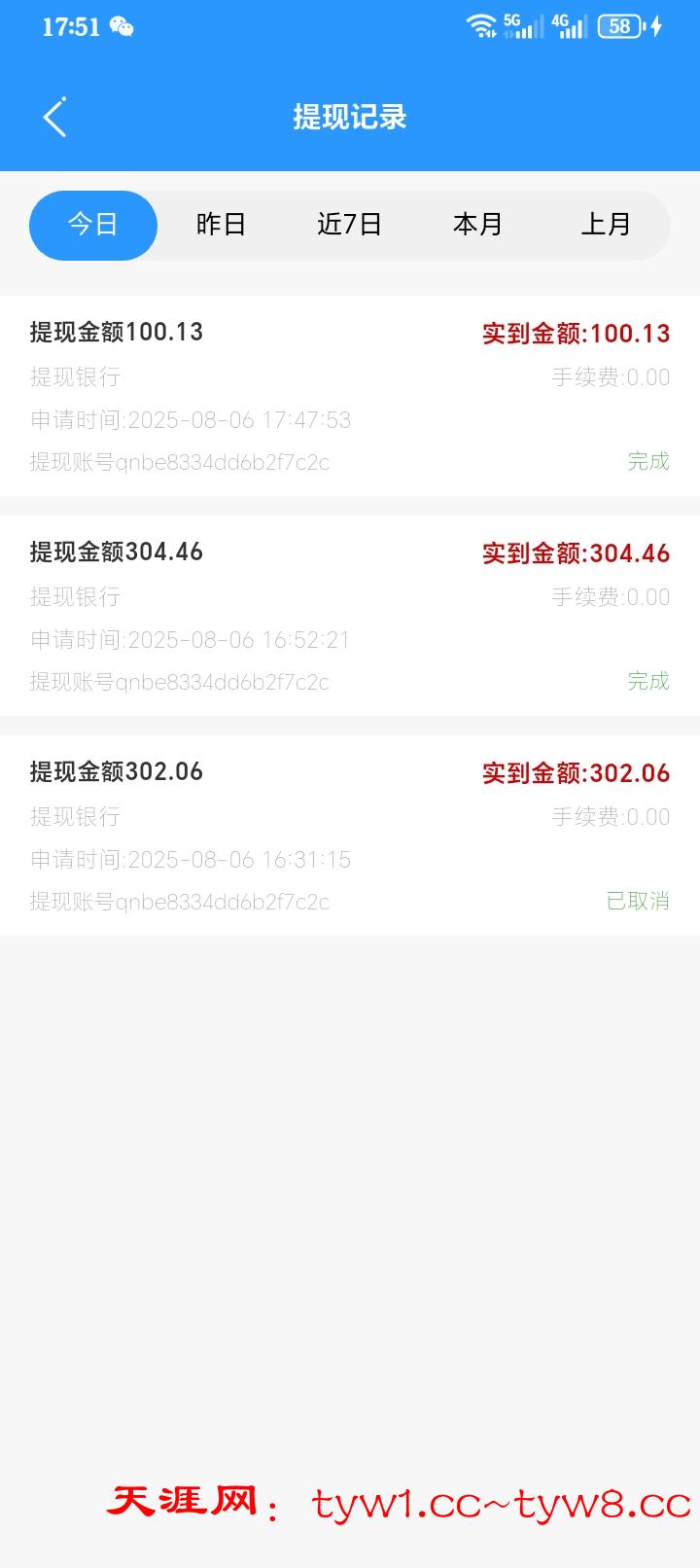 Screenshot_20250806_175101_com_a9iotclfu_zh013_MainActivity.jpg