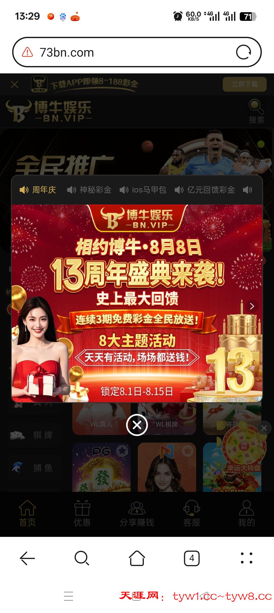 Screenshot_2025-08-08-13-29-18-16_be1b845fe9c087ed3029ca6a92f7c5b1.jpg