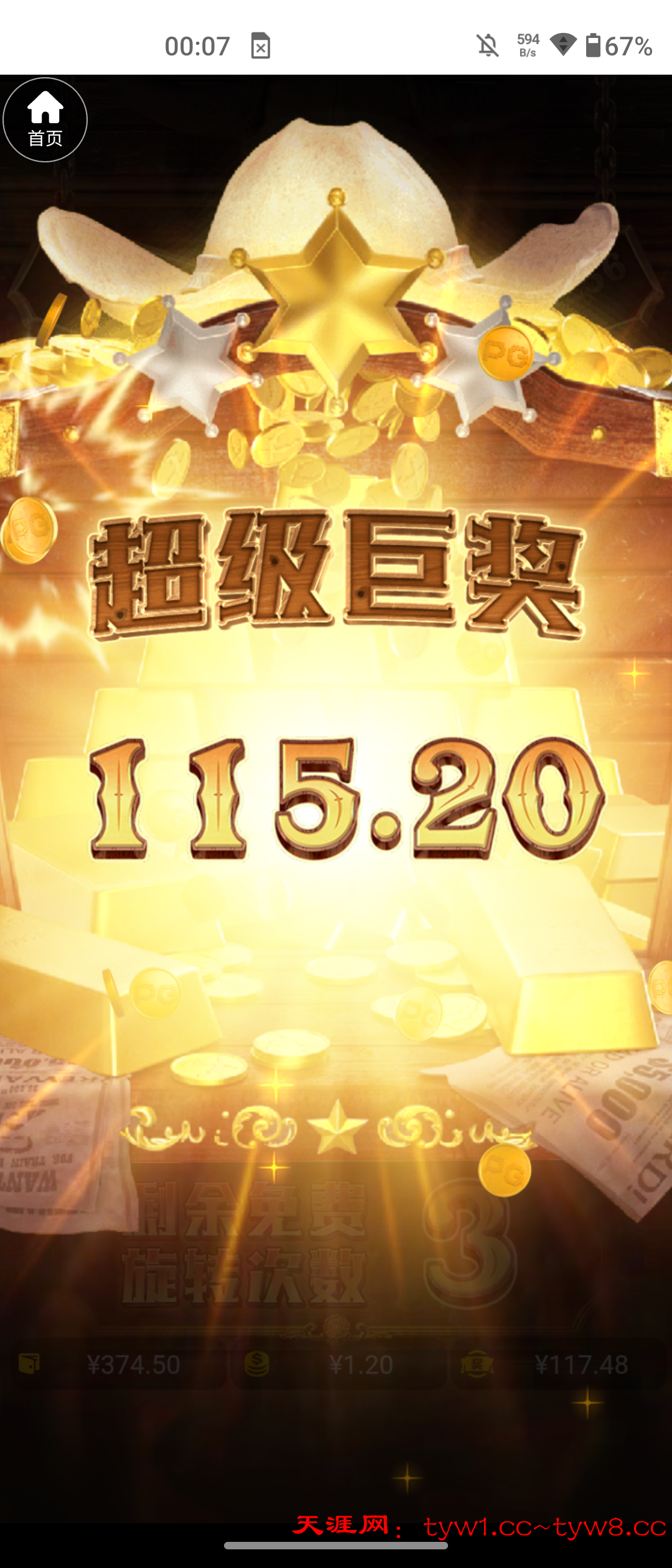 Screenshot_20250802-000751.png