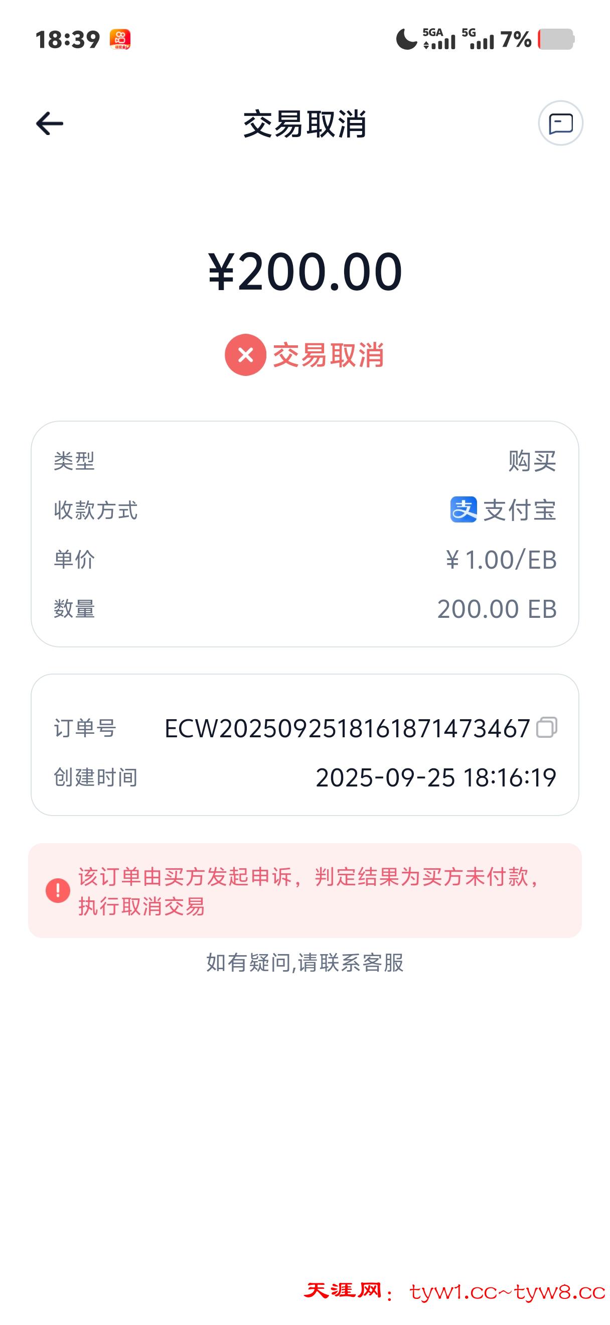 Screenshot_20250925_183926.jpg