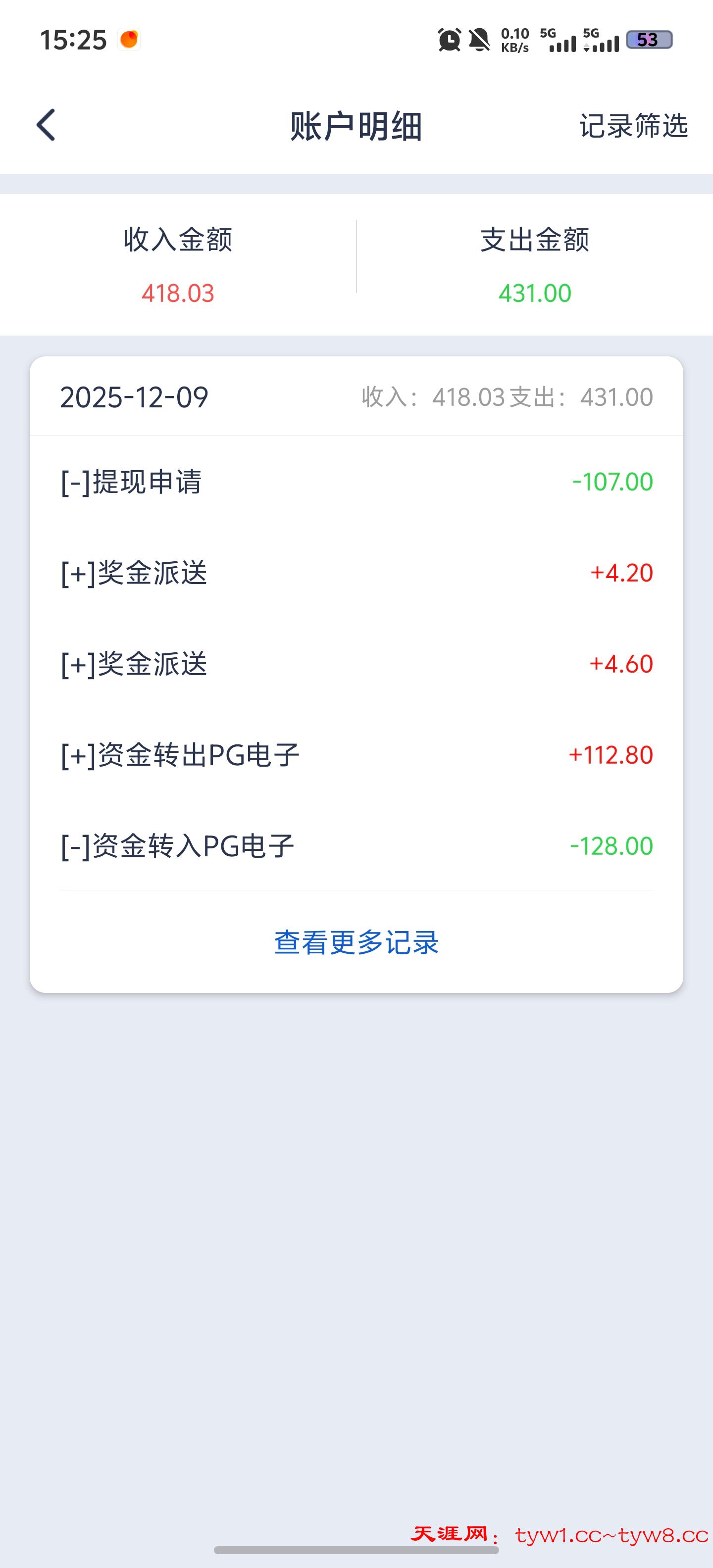 Screenshot_20251209_152559.jpg