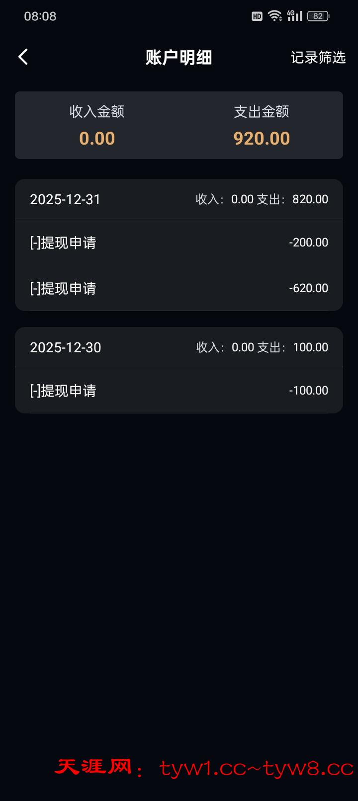 Screenshot_2025-12-31-08-08-47-01_8adba0948f750f49d7fbd6366d20a976.jpg