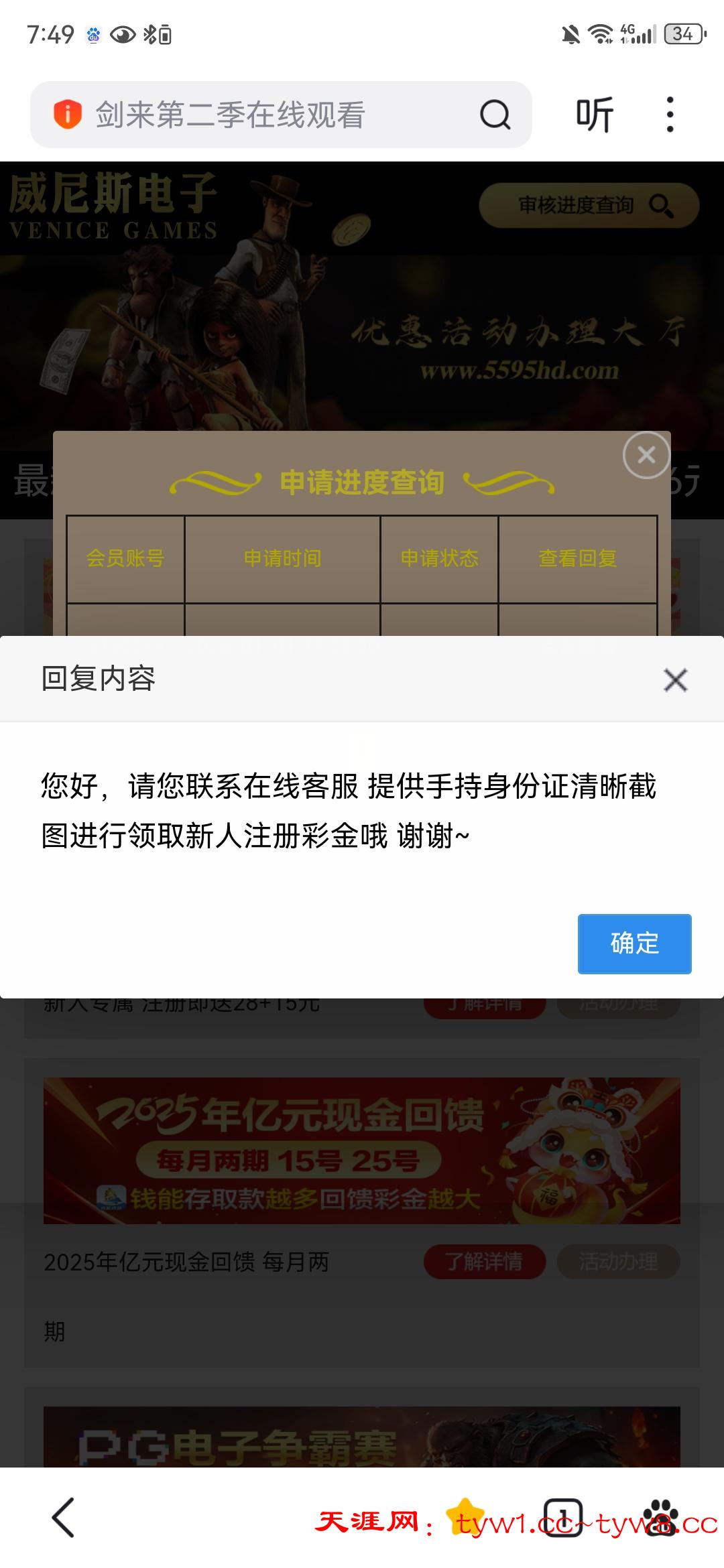 Screenshot_20260101_194947_com.baidu.searchbox.jpg