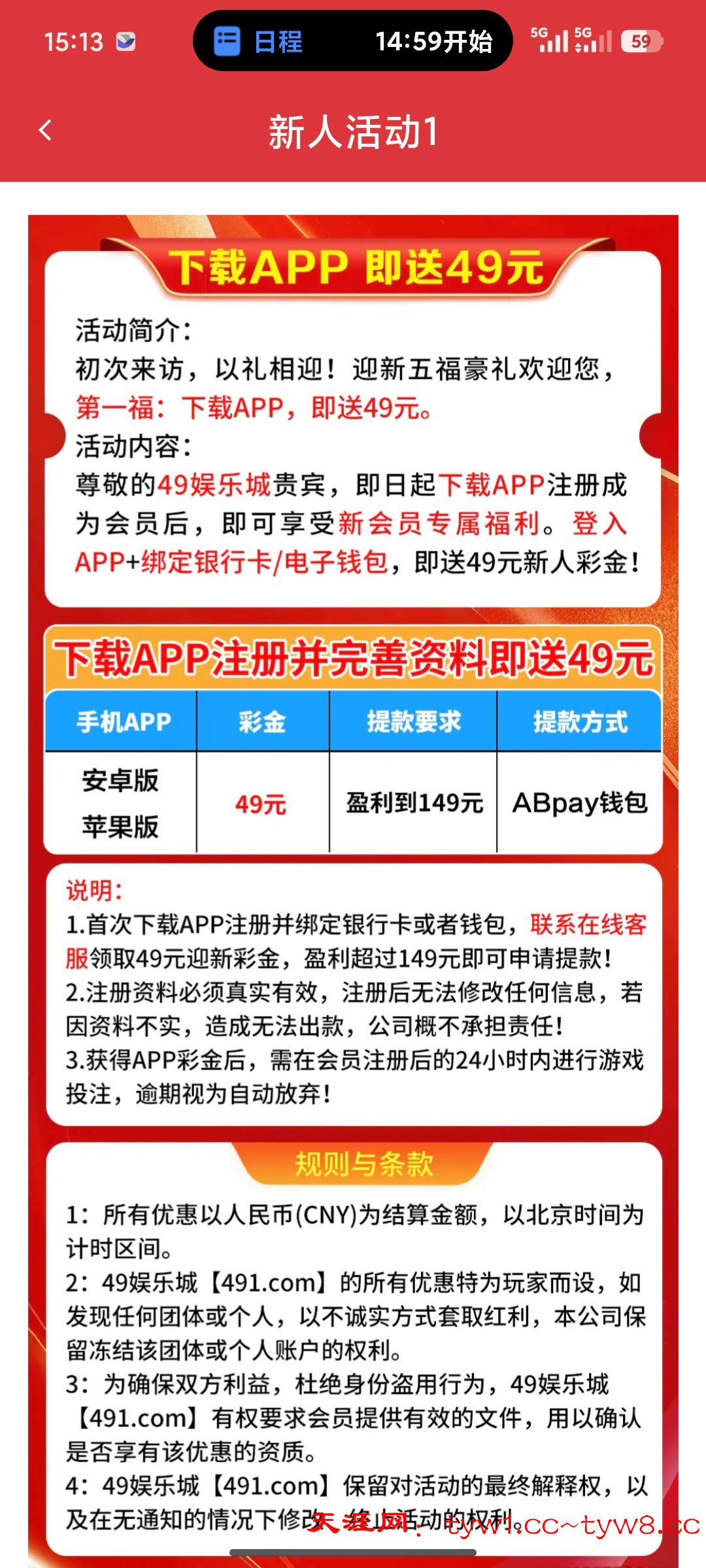 Screenshot_2026-01-26-15-13-20-042_com.flutter.f058a.jpg