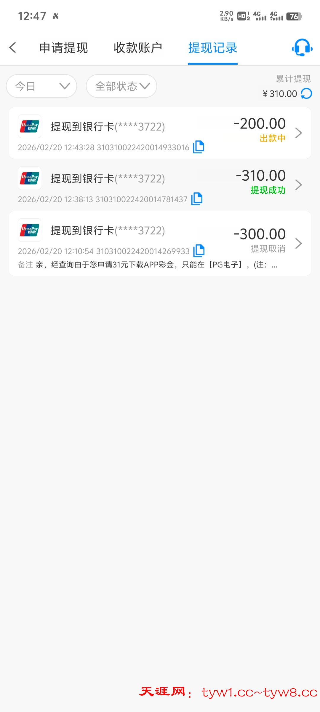 Screenshot_20260220_124734.jpg