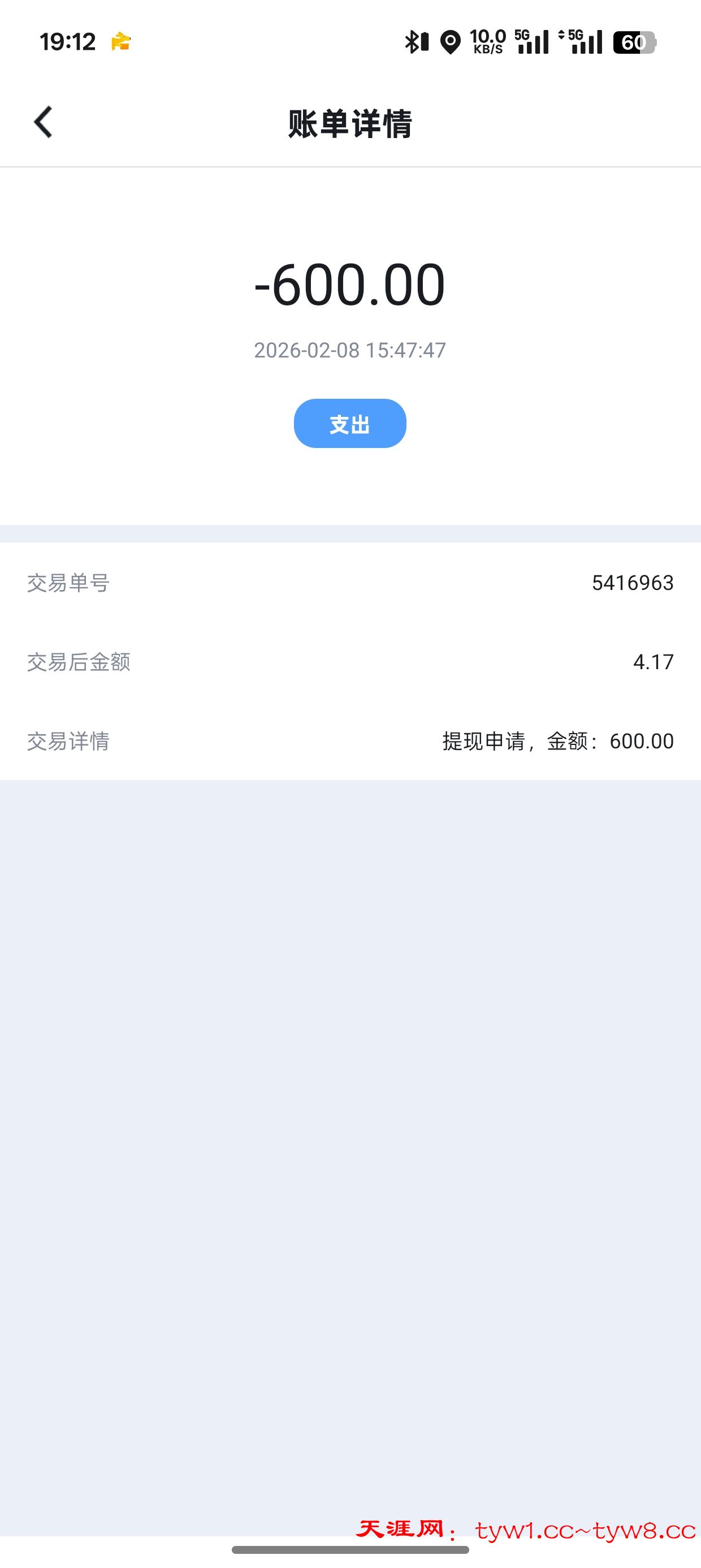 Screenshot_2026-02-08-19-12-49-32_54c49d54365d80b32448b0c8fac9336d.jpg