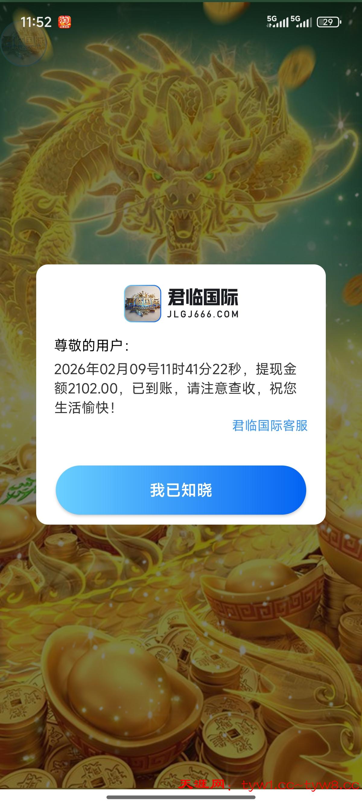 Screenshot_2026-02-09-11-52-14-951_com.example.jlgjenter.jpg