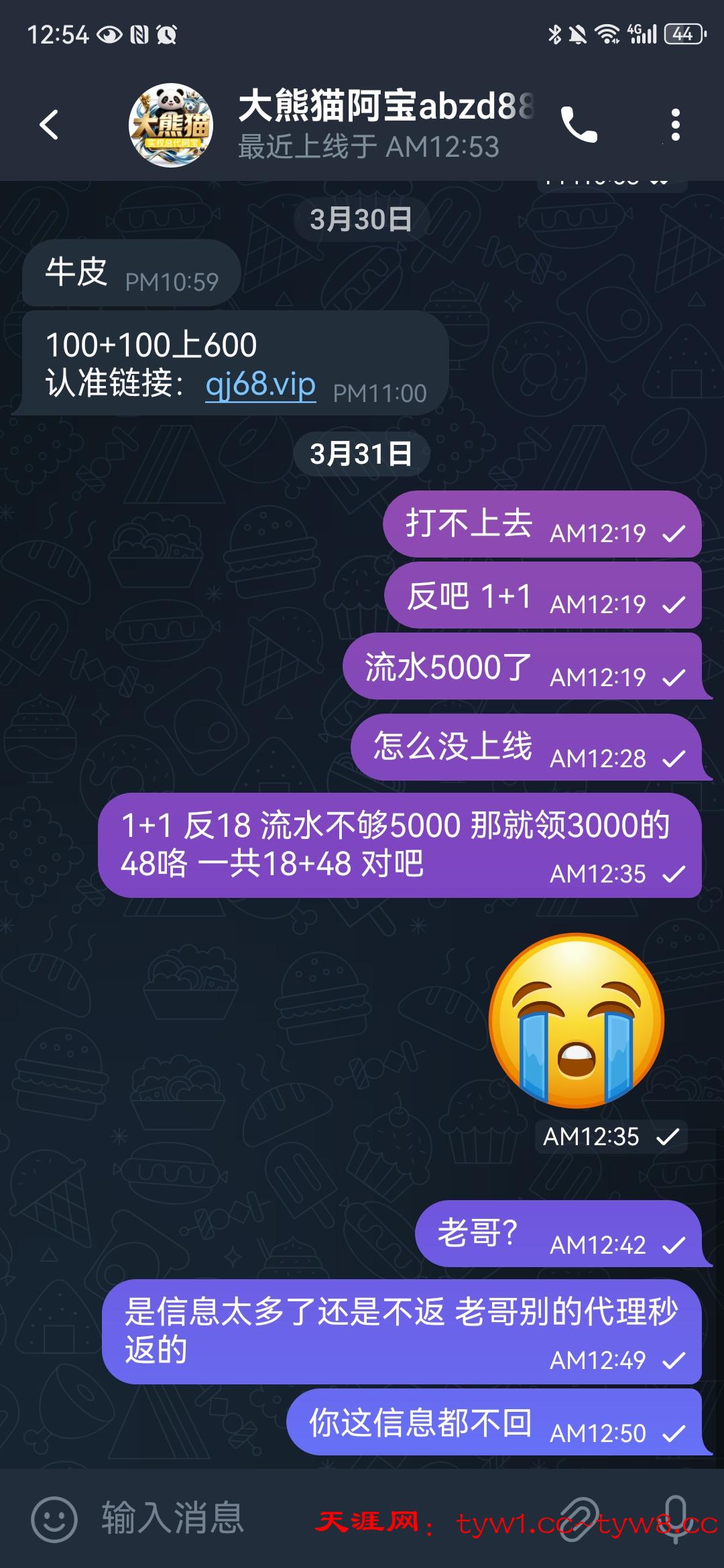 Screenshot_20260331_005436_com.bbptm1.kypqjxmy.jpg