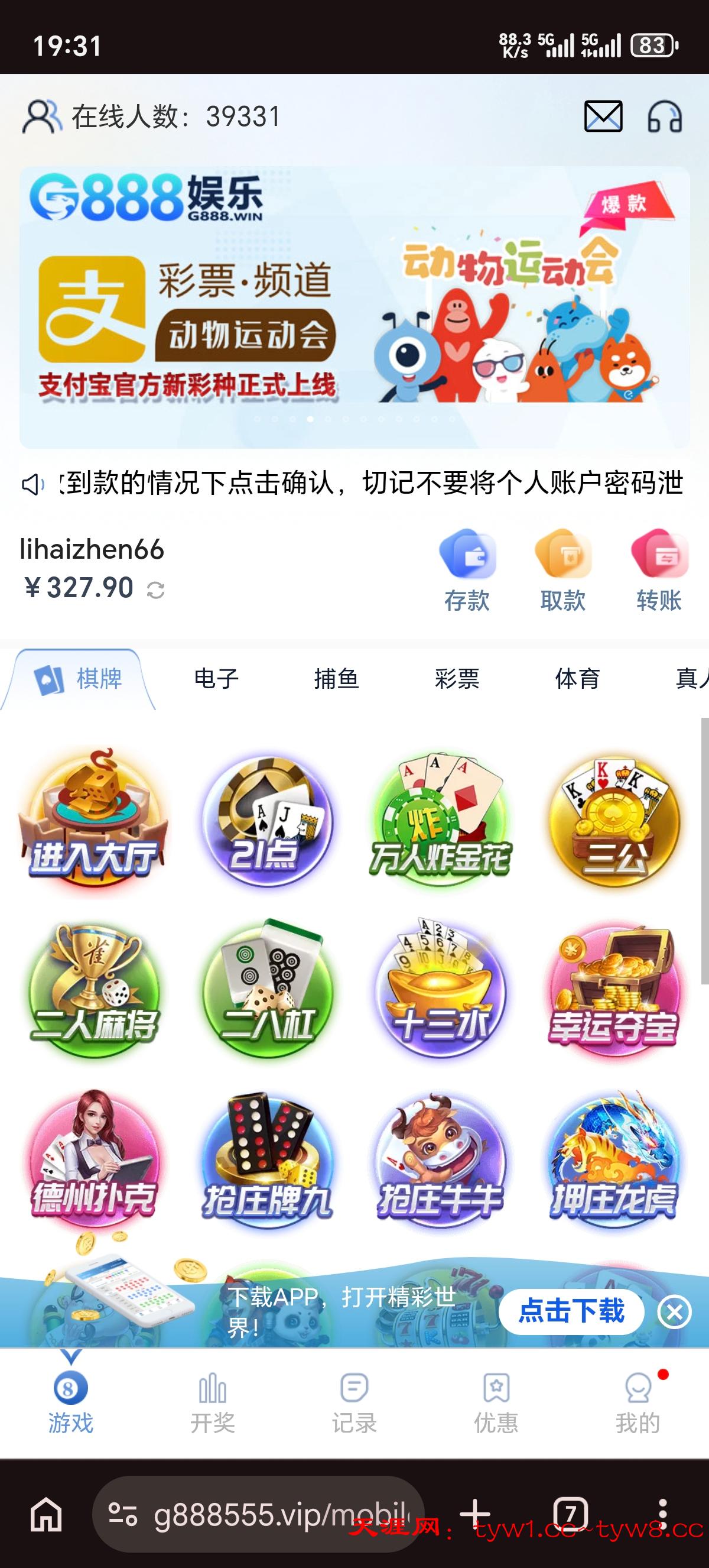 Screenshot_20260302_193153_com_android_chrome_ChromeTabbedActivity.jpg