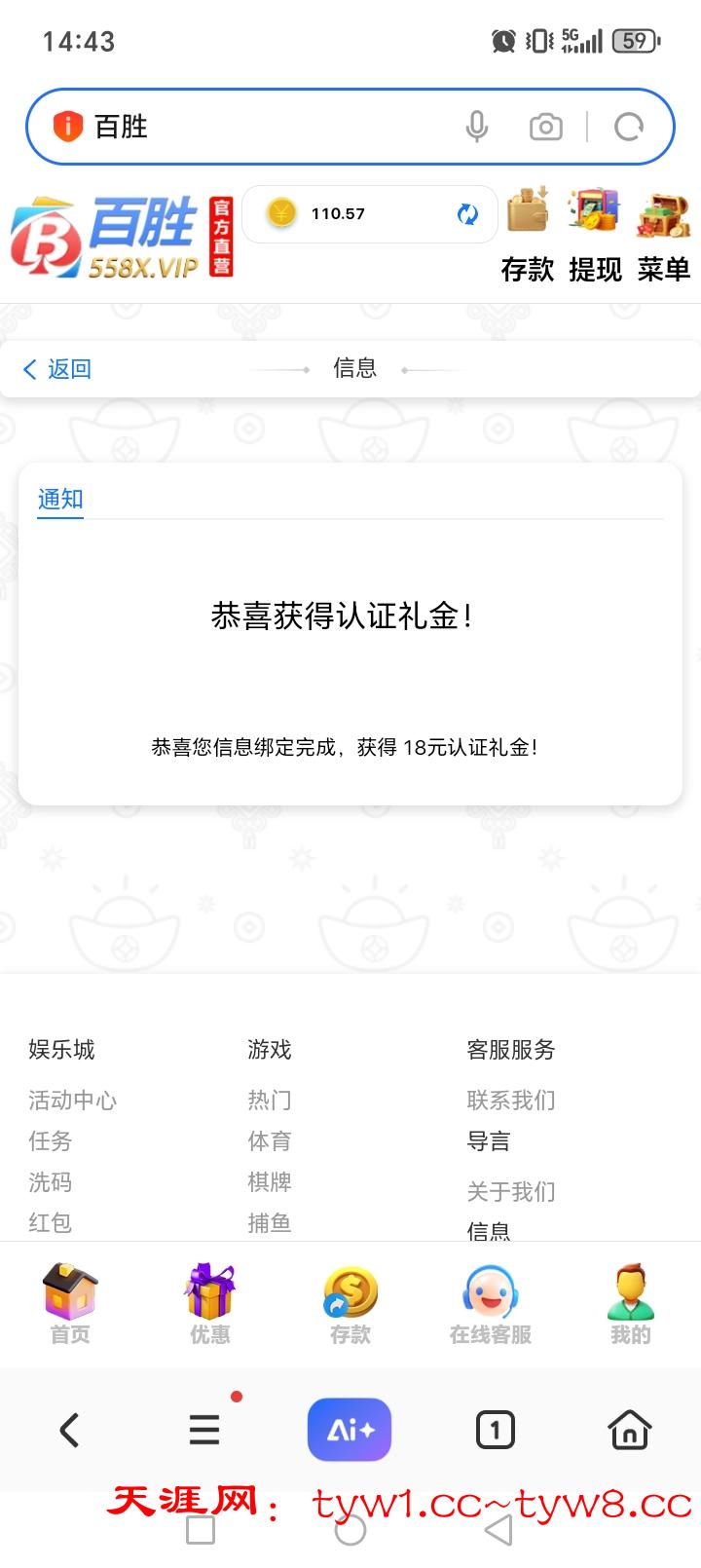 Screenshot_20260615_144314_com_hihonor_baidu_browser_LightSearchActivity.jpg