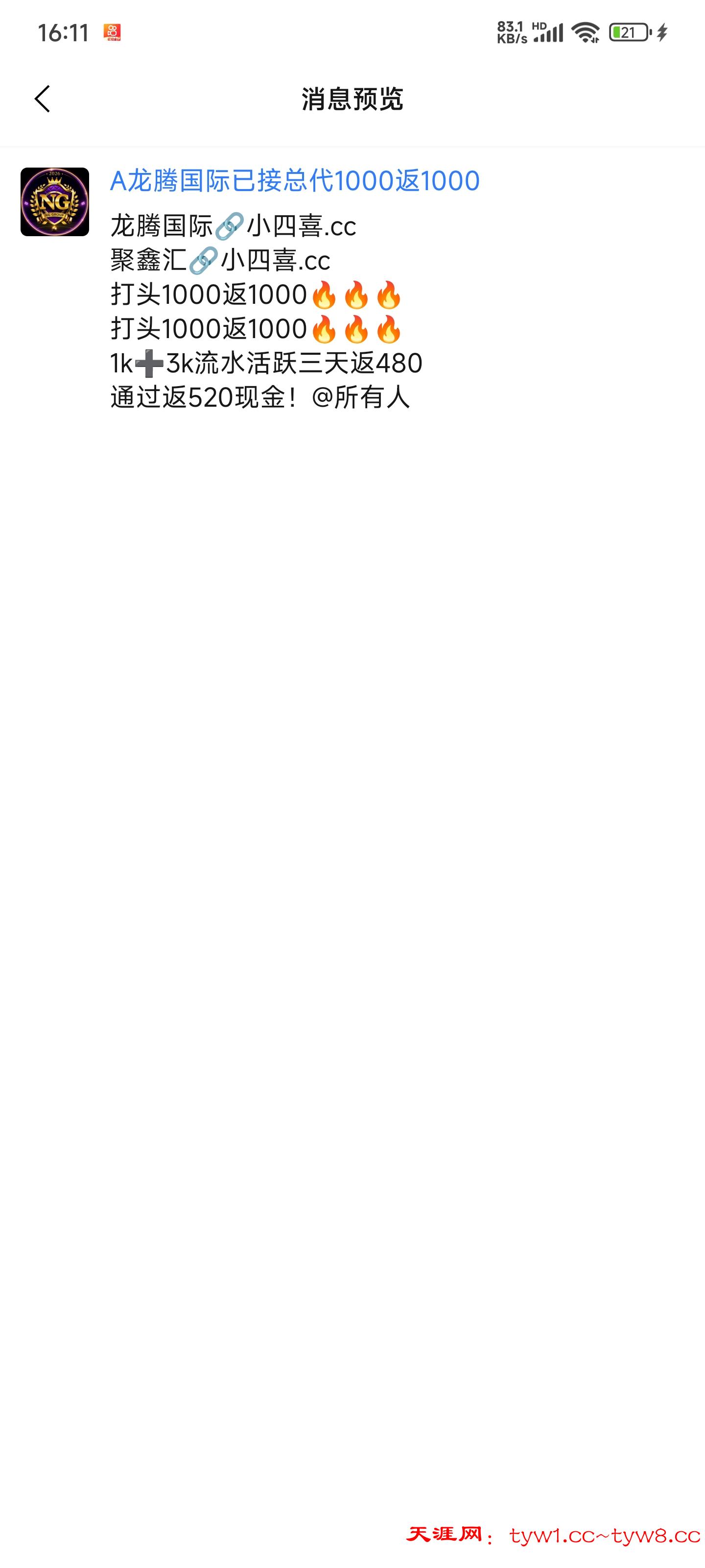 Screenshot_2026-06-09-16-11-49-728_com.wangwang.imchatcontact.jpg