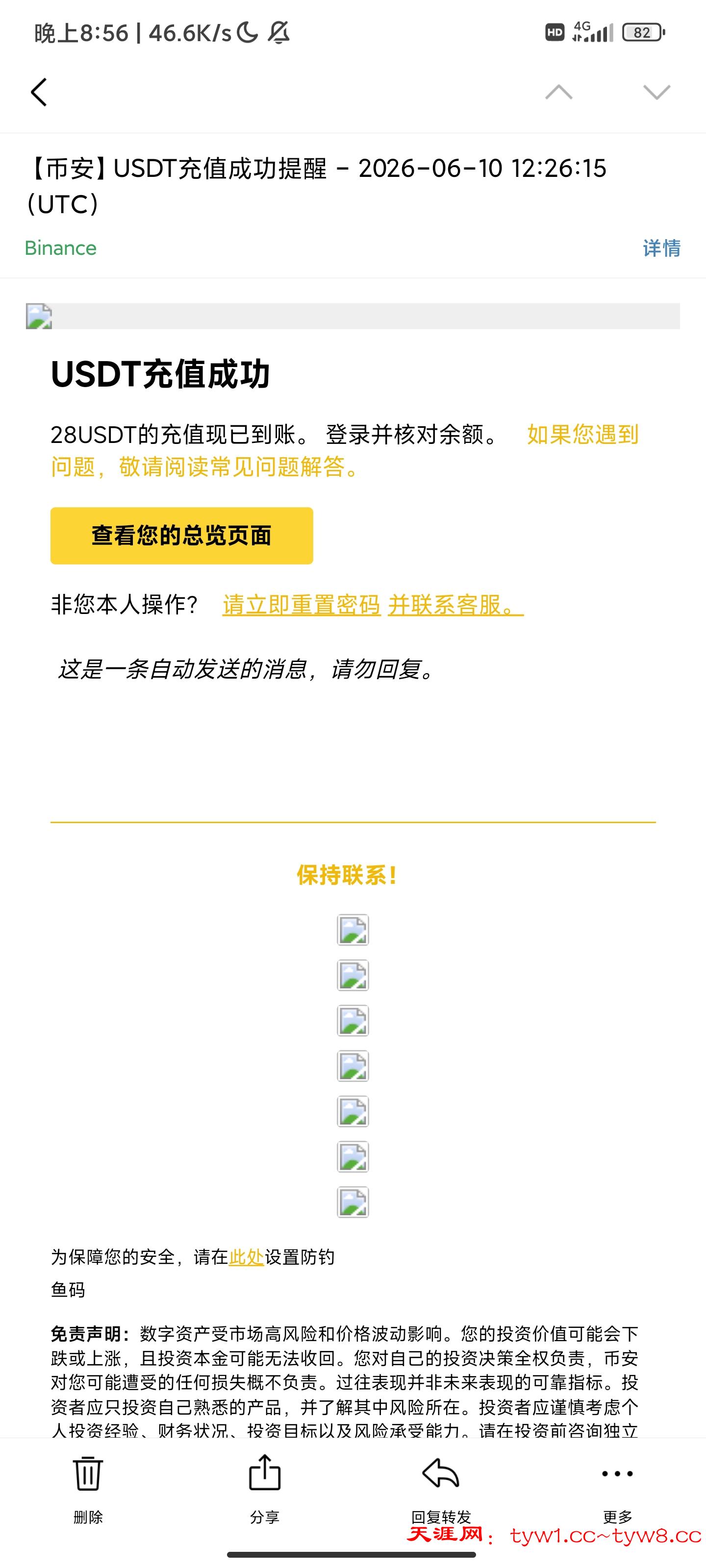 Screenshot_2026-06-10-20-56-39-496_com.tencent.androidqqmail.jpg