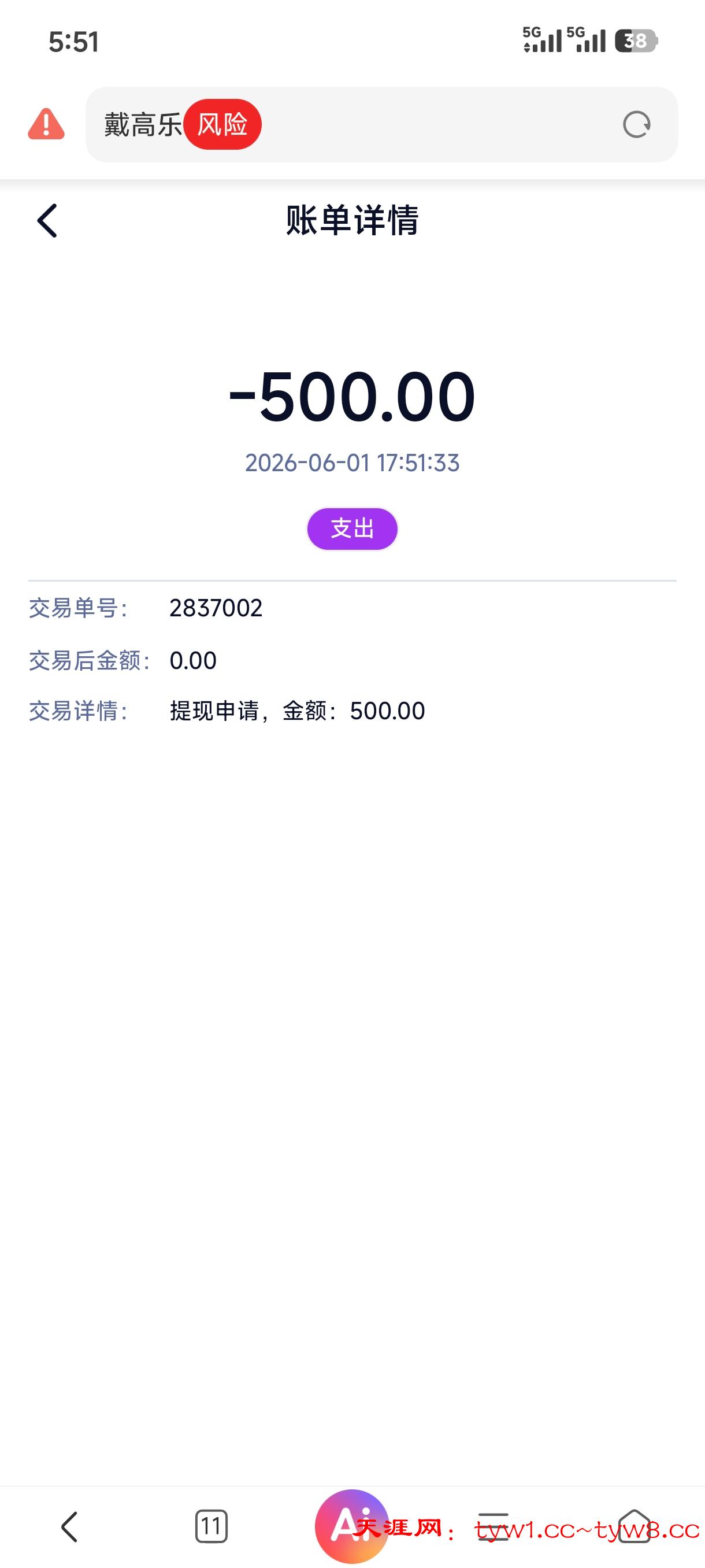 Screenshot_2026-06-01-17-51-46-668_com.android.browser.jpg