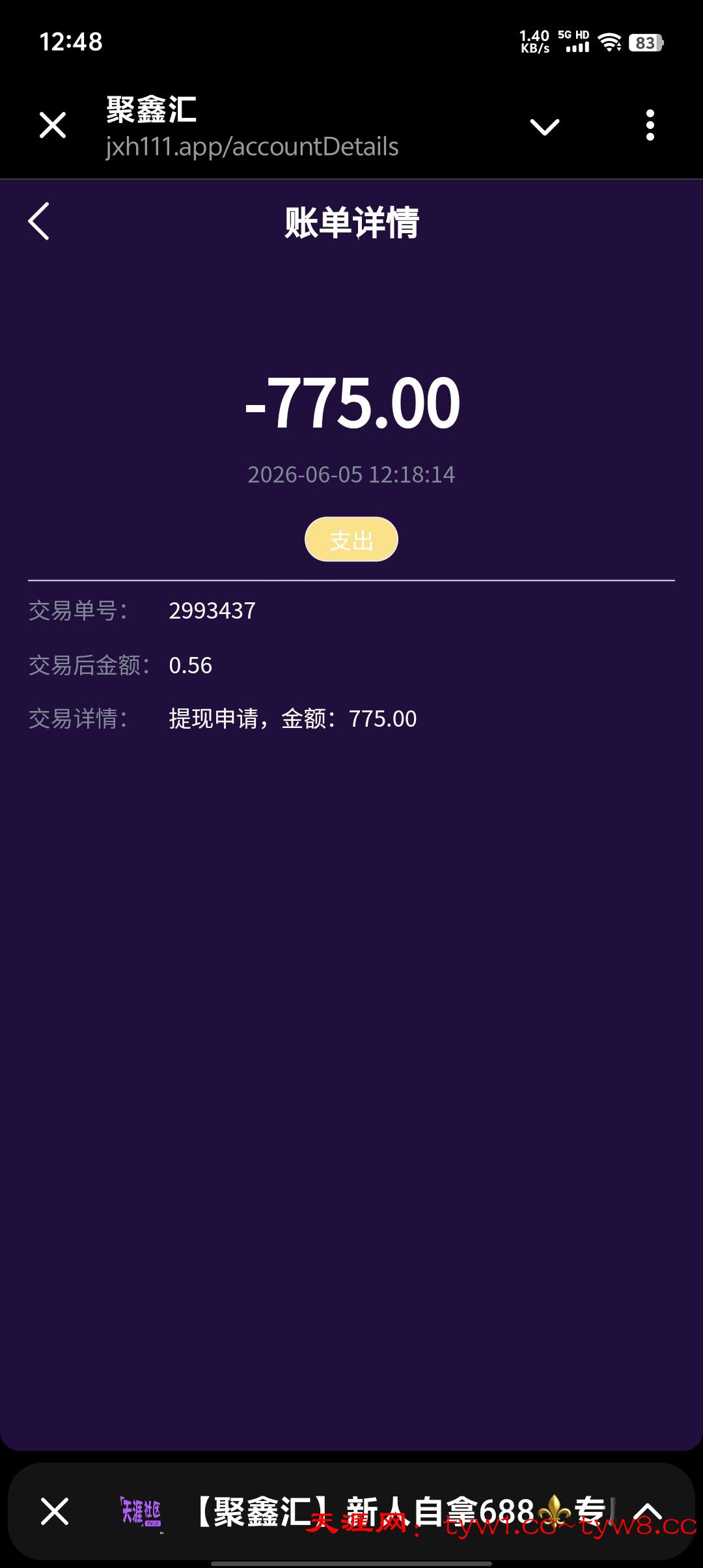 Screenshot_20260605_124856.jpg