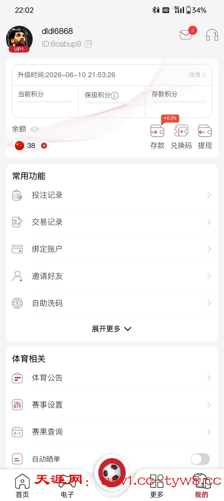 Screenshot_2026-06-10-22-02-16-52_0b86da8e6f6e22ef10113a6c5e43696a.jpg