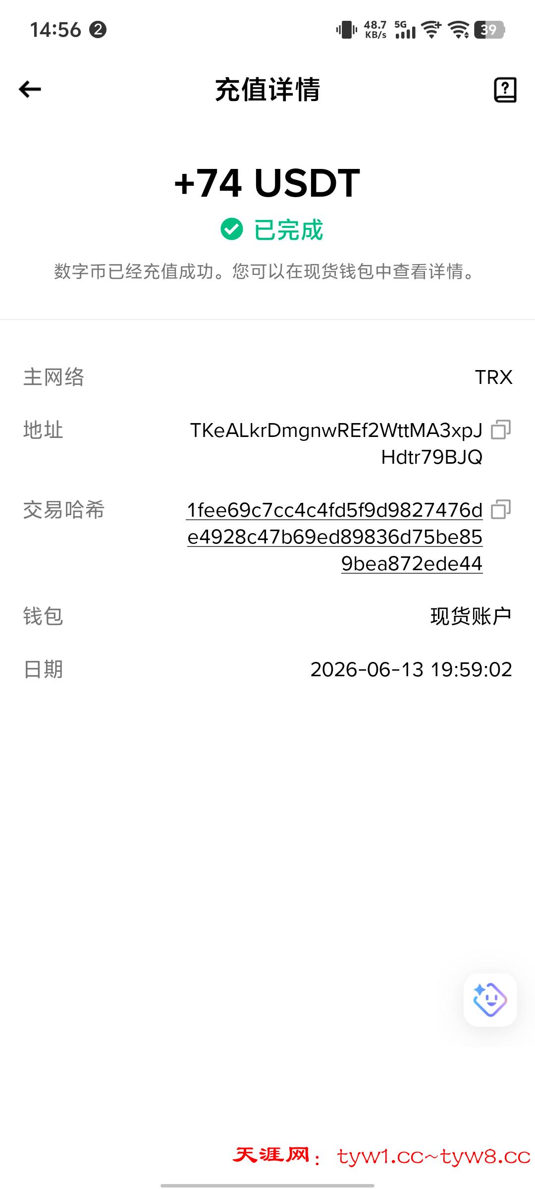 Screenshot_20260614_145611.jpg